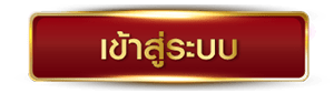 bkb168-เข้าสู่ระบบ