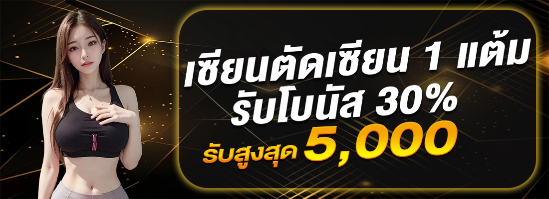 bkb168-เซียนตัดเซียน
