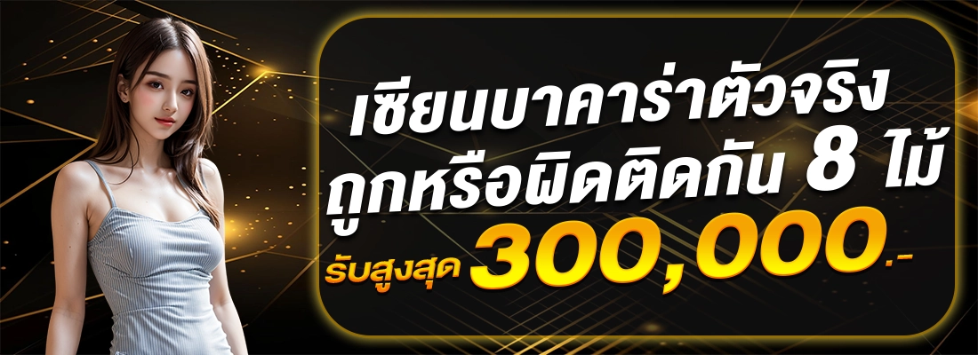 bkb168-เซียนบาคาร่า